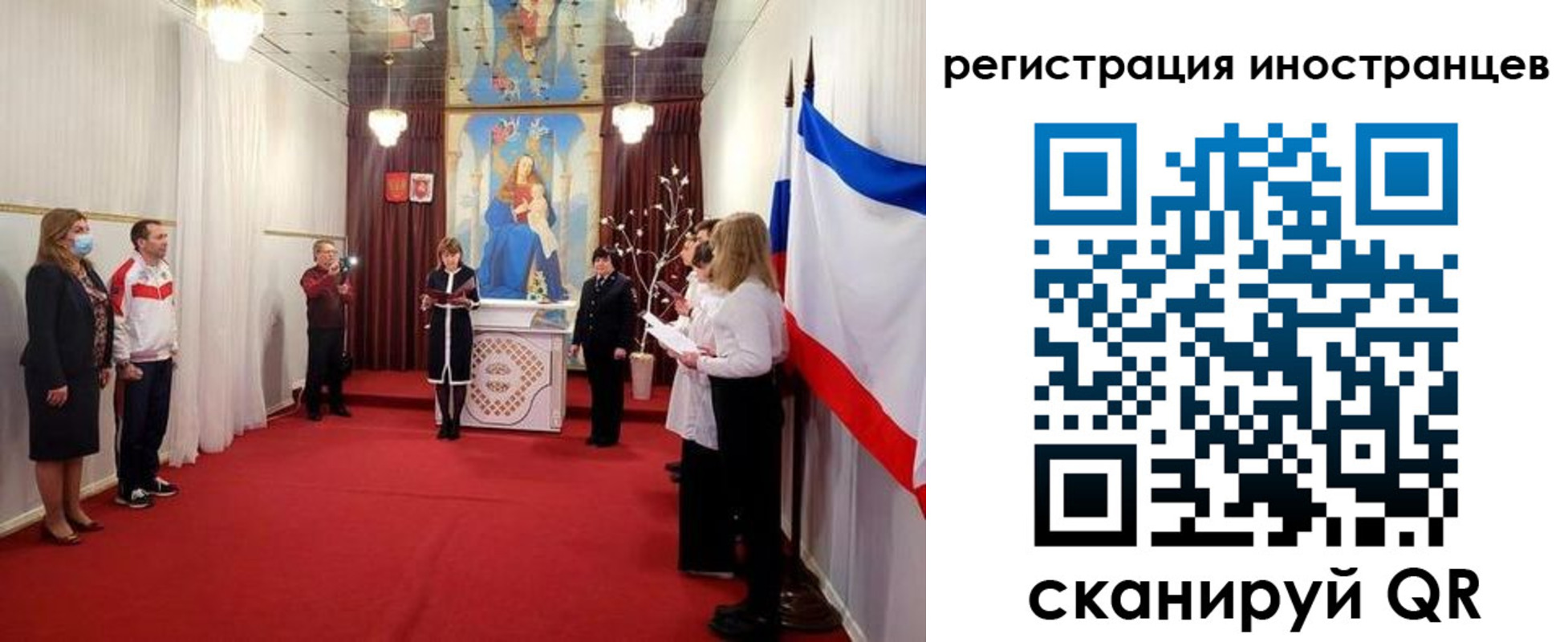 регистрация для школы в Бахчисарае