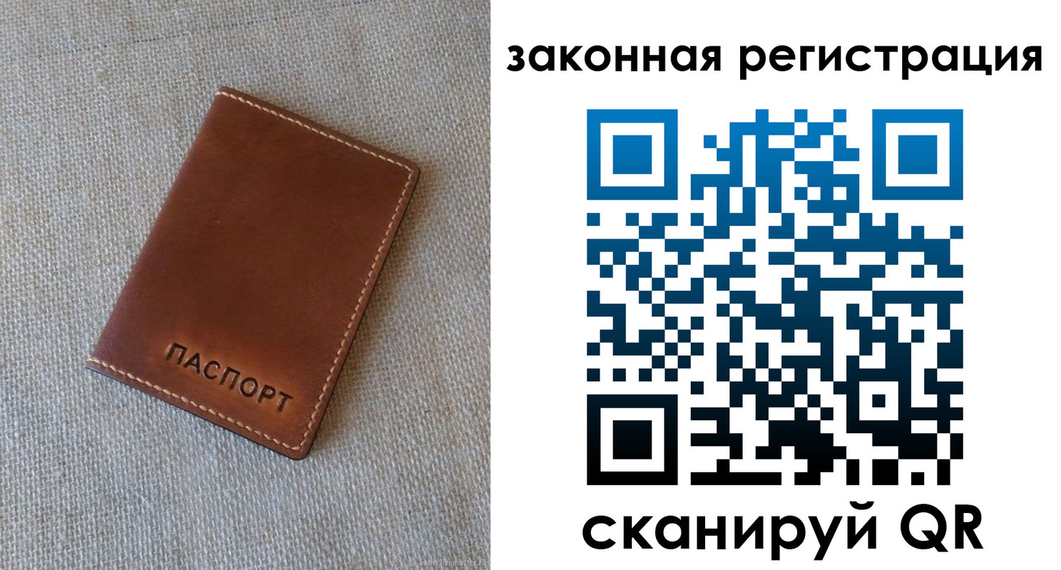 прописка паспорт в Бахчисарае