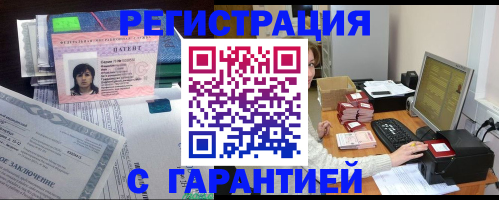 временная регистрация надежно в Бахчисарае