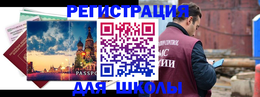прописка иностранных граждан в Бахчисарае