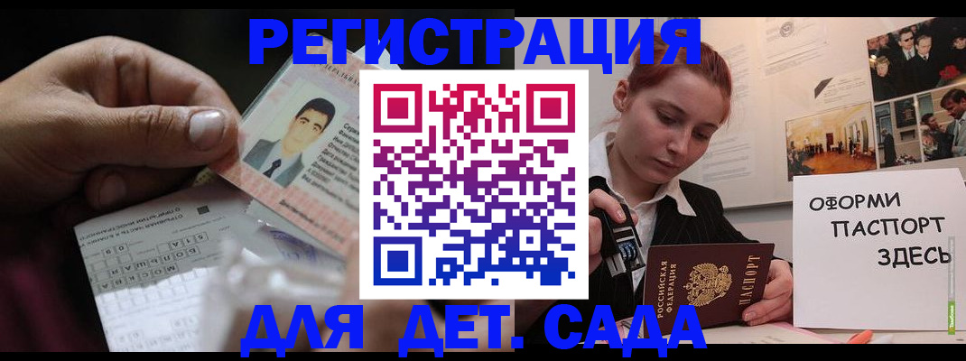 временная регистрация гарантия в Бахчисарае