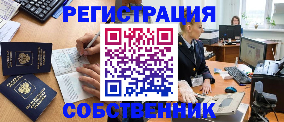 прописка поиск в Бахчисарае